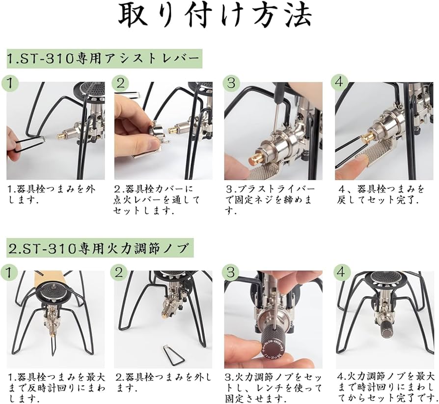ST310 カスタムパーツ2点 SOMABITO ソマビト 五徳+OMA ノブ ST310 カスタムパーツ2点 SOMABITO ソマビト 五徳+OMA ノブ